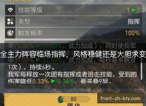 全主力阵容临场指挥,风格稳健还是大胆求变 全主力阵容临场指挥,风格稳健还是大胆求变